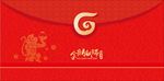 邀请函