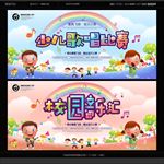 少儿歌唱比赛