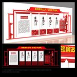 廉政文化长廊