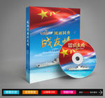 光盘封面
