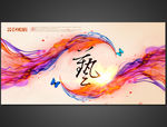 艺术节