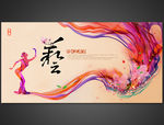 艺术节
