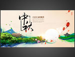 中秋中国风