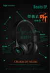 高清科技感耳机促销海报