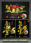 大闸蟹