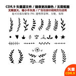 手绘花草绿叶矢量图