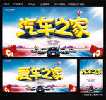 汽车之家