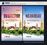 昆明