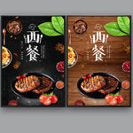 西餐