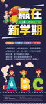 辅导班展架