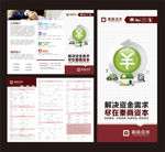 小额贷款申请表