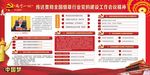 全国烟草行业党建设工作会议精神