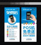 盛付通盛刷展架