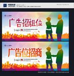 广告位