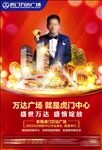 商业地产