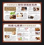 眩晕病中医特色疗法