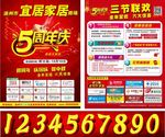 5周年庆