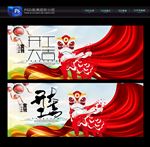 开工大吉