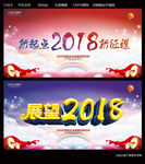 展望2018