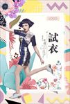 女装广告促销