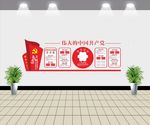 党建文化