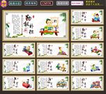校园标语