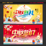 中秋节