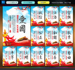 核心价值观