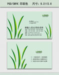 化妆品名片