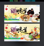 家的味道