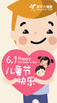 61儿童节