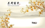 中式花开富贵玉兰电视背景墙