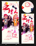 主持人培训班易拉宝