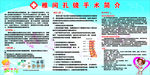 椎间孔镜手术简介
