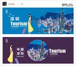 深圳