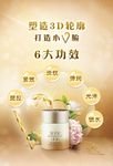 佰草集凝时臻颜新品海报