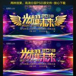 光耀未来