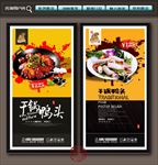 干锅鸭头
