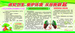 宣传栏