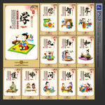 弟子规
