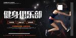 健身俱乐部宣传海报背景底纹素材