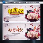 羊肉水饺 美味水饺