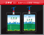 工作证 工作卡 蓝色卡片 胸卡