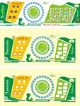 校园农耕文化墙