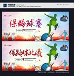 保龄球
