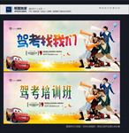 驾考找我们