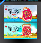 吃货
