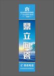 鼎立陶瓷道旗图片