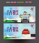 汽车租赁 租车