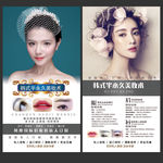 纹绣海报 美容整形